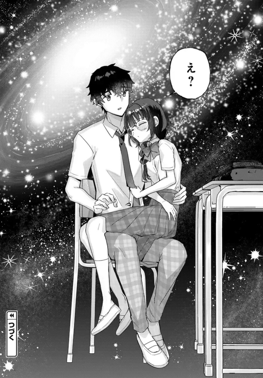小さくて可愛い文芸部の知的な先輩を、膝の上に乗せたら毎日座ってくるようになった 第4.1話 - Page 16