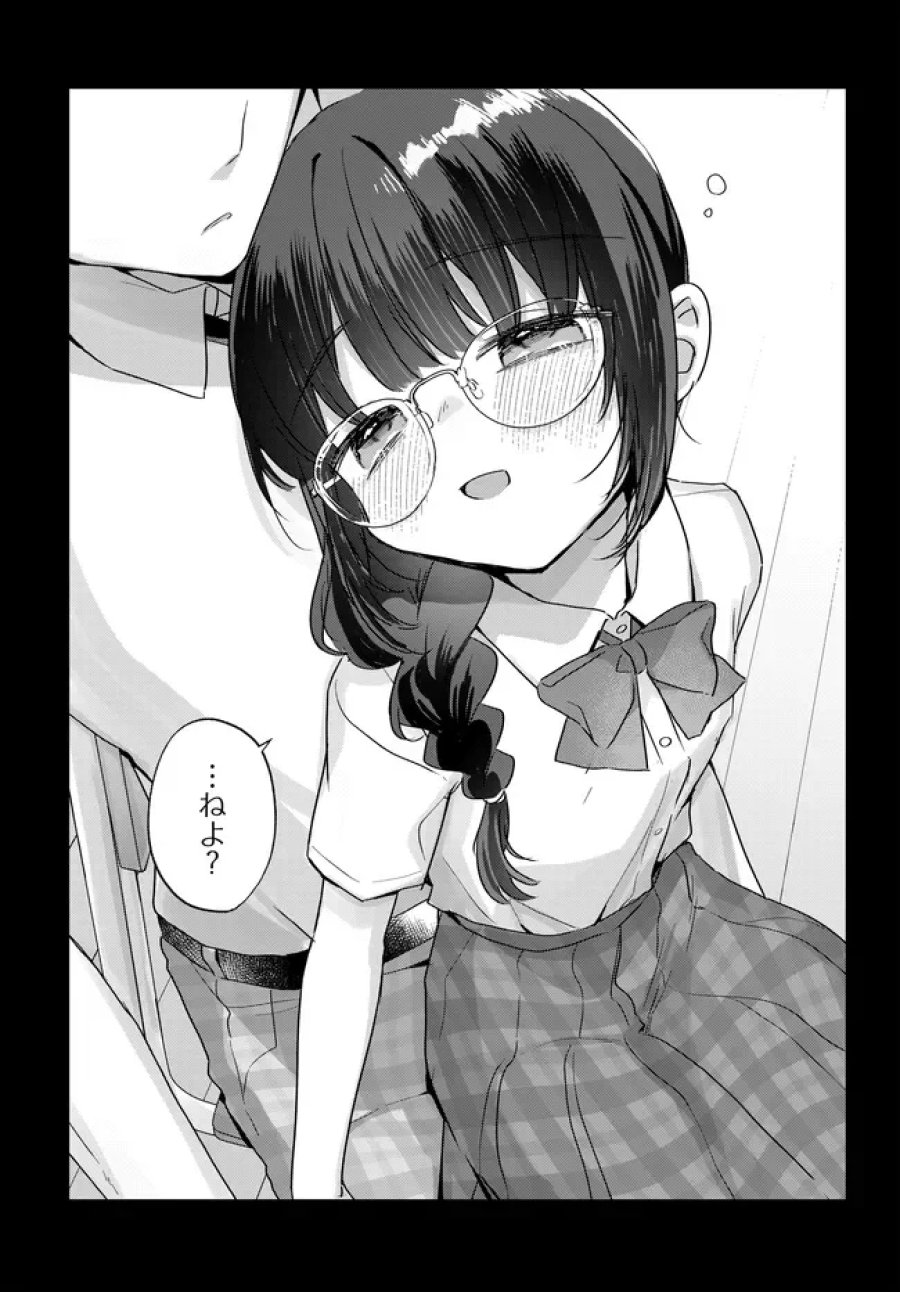 小さくて可愛い文芸部の知的な先輩を、膝の上に乗せたら毎日座ってくるようになった 第4.1話 - Page 7