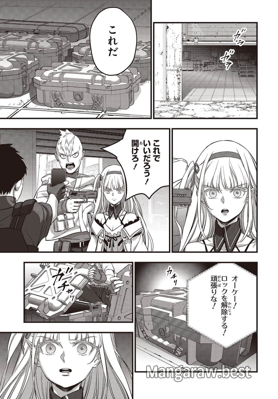 リビルドワールド 第84話 - Page 11