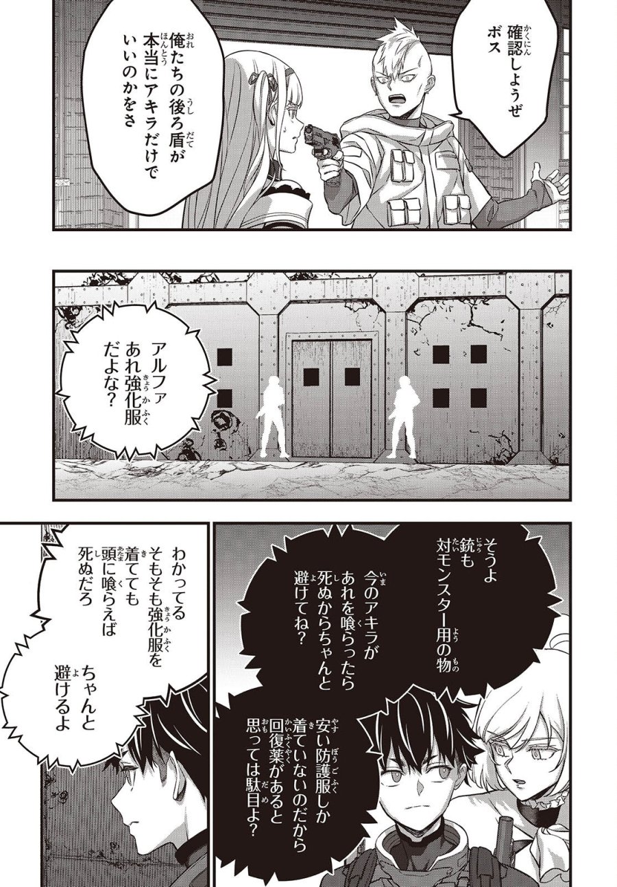 リビルドワールド 第84話 - Page 15