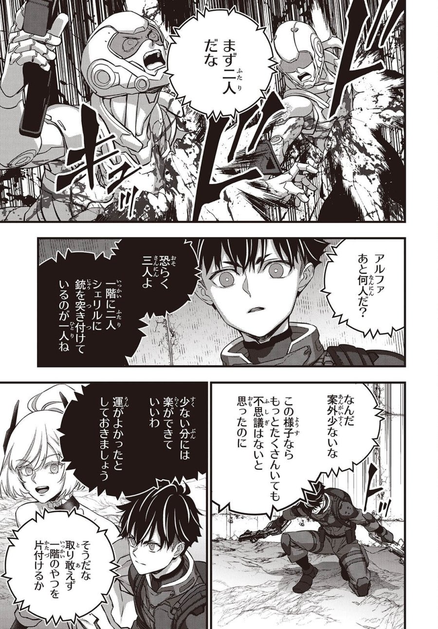 リビルドワールド 第84話 - Page 19