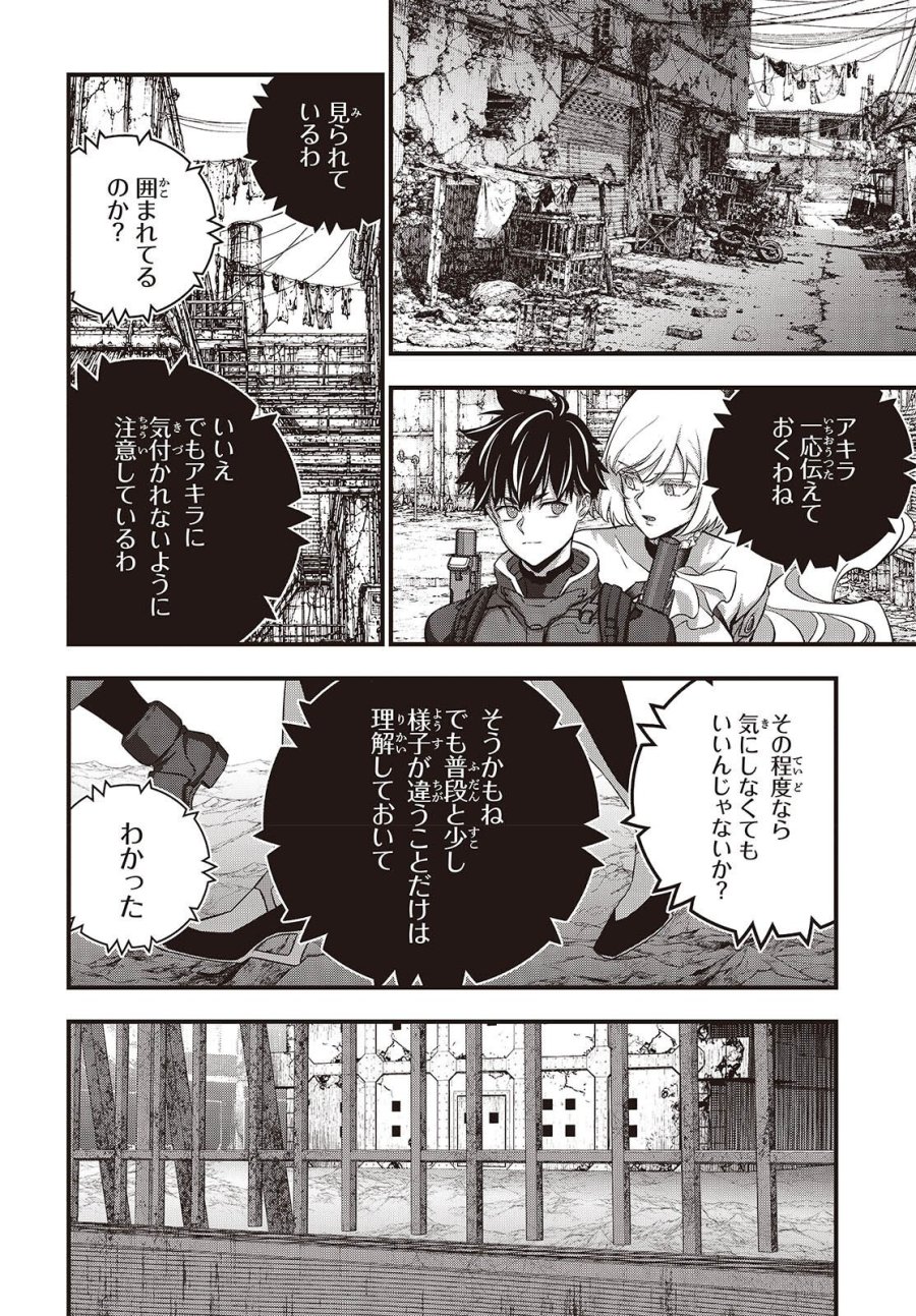 リビルドワールド 第84話 - Page 2