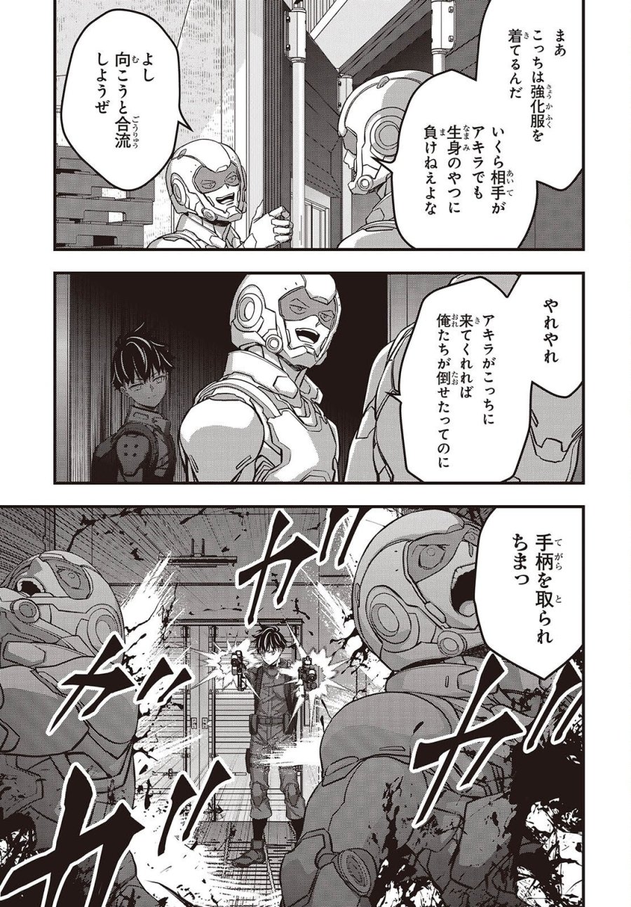 リビルドワールド 第84話 - Page 21