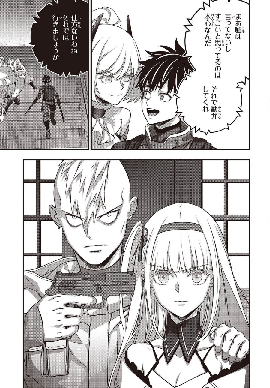 リビルドワールド 第84話 - Page 23