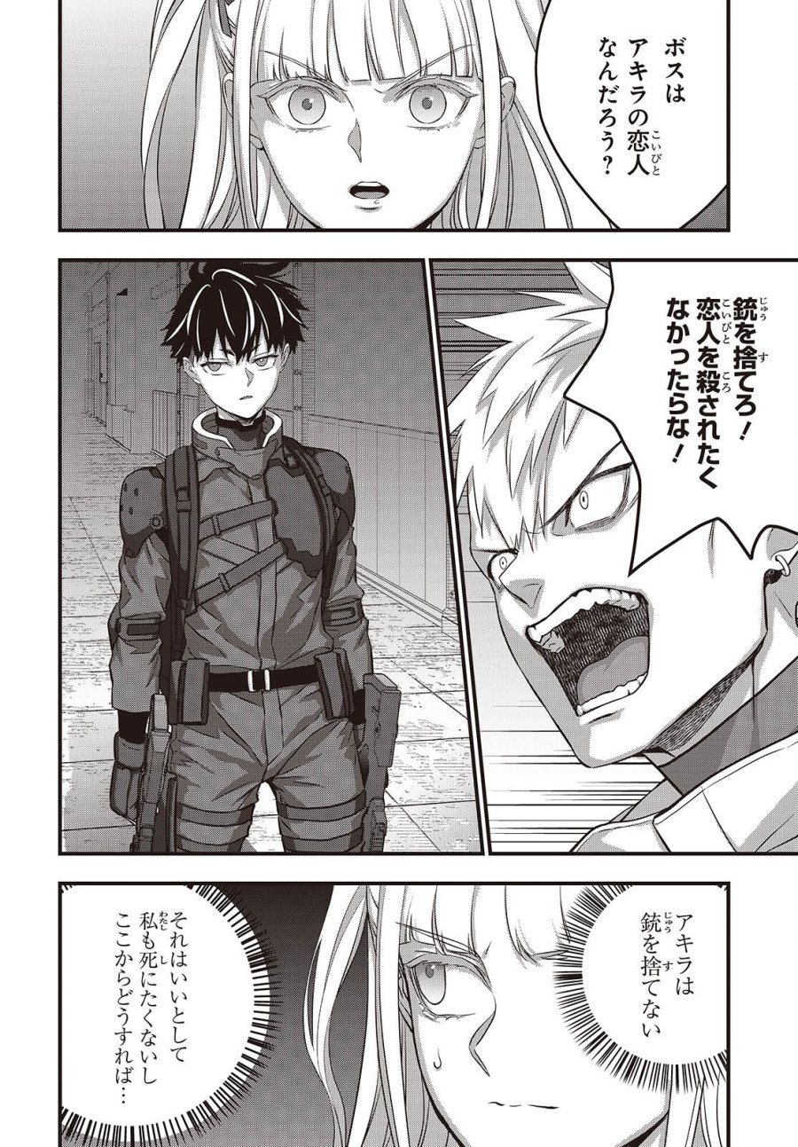 リビルドワールド 第84話 - Page 26