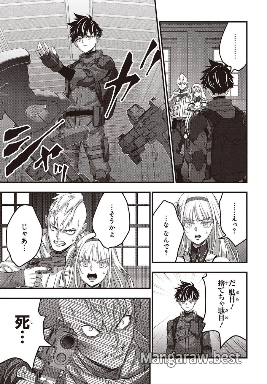 リビルドワールド 第84話 - Page 27
