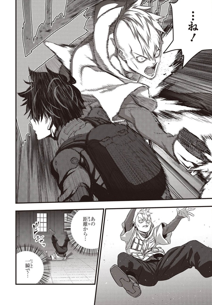 リビルドワールド 第84話 - Page 28