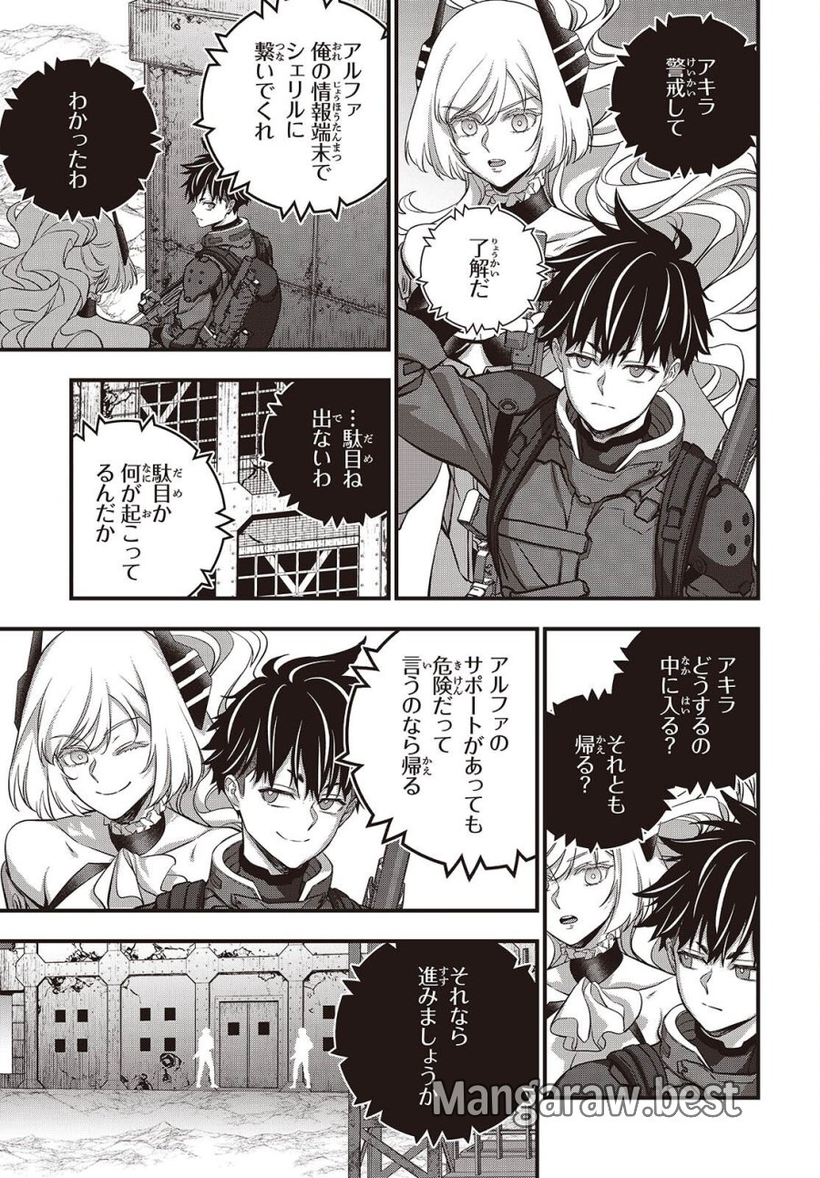 リビルドワールド 第84話 - Page 3
