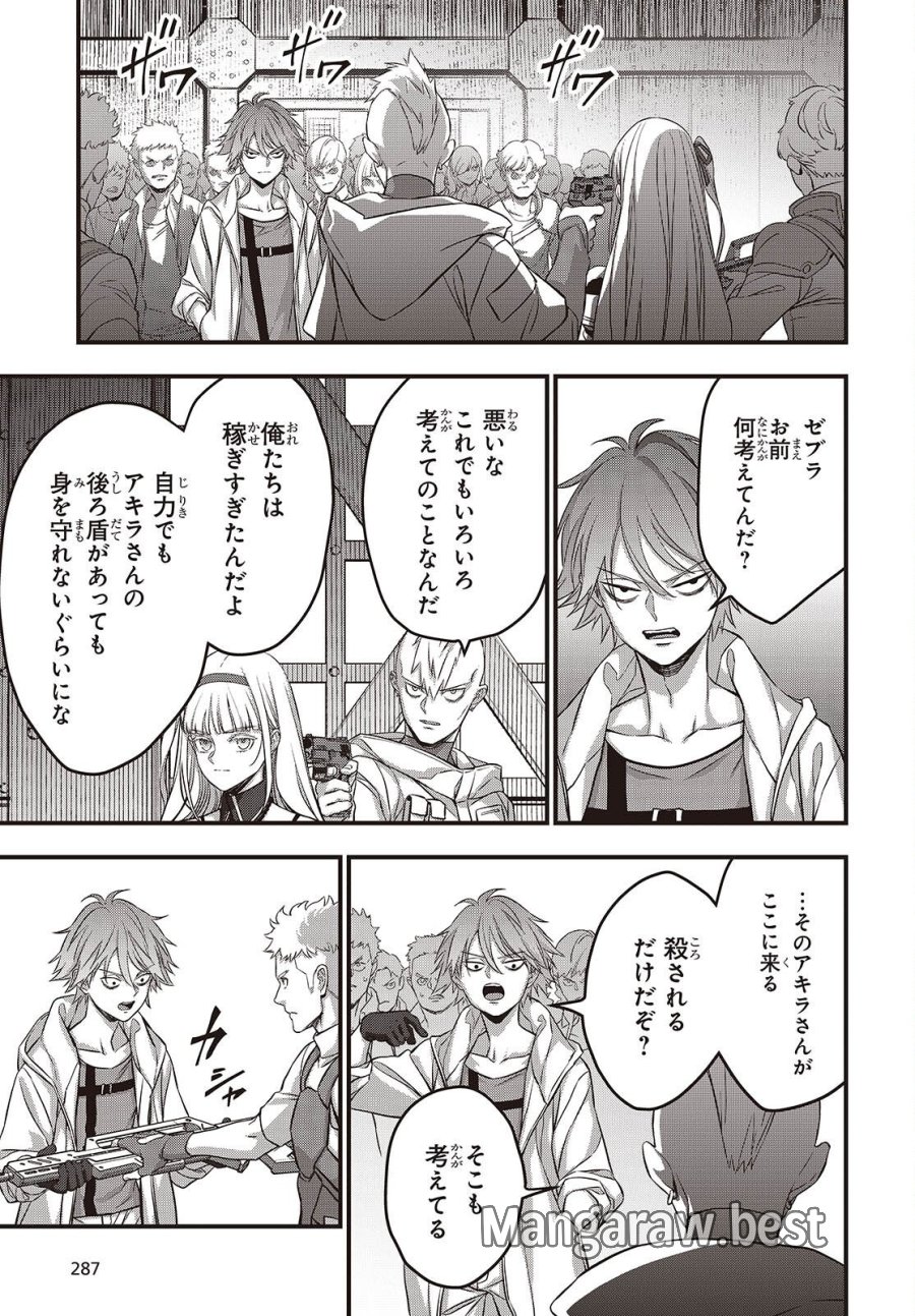 リビルドワールド 第84話 - Page 9