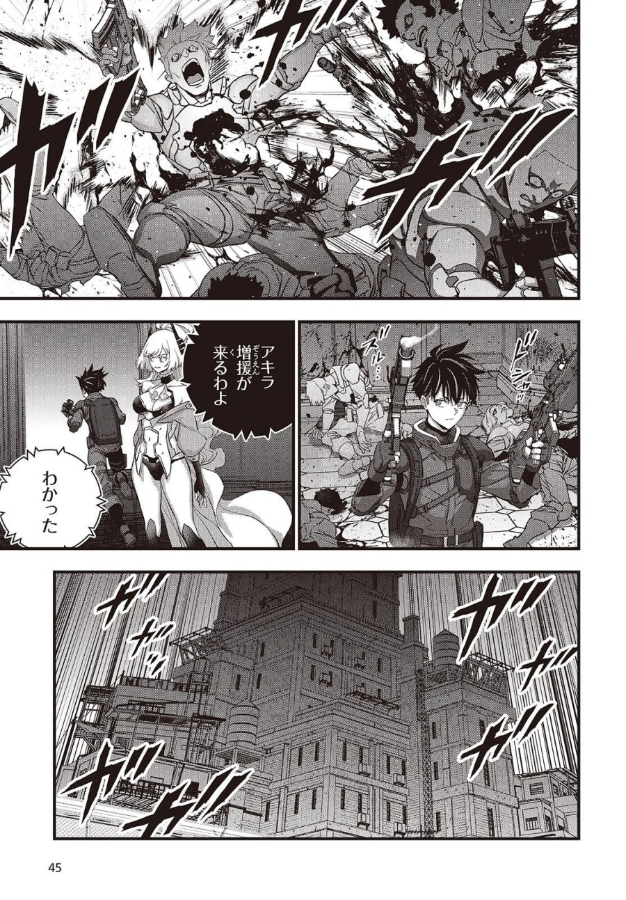 リビルドワールド 第85話 - Page 15