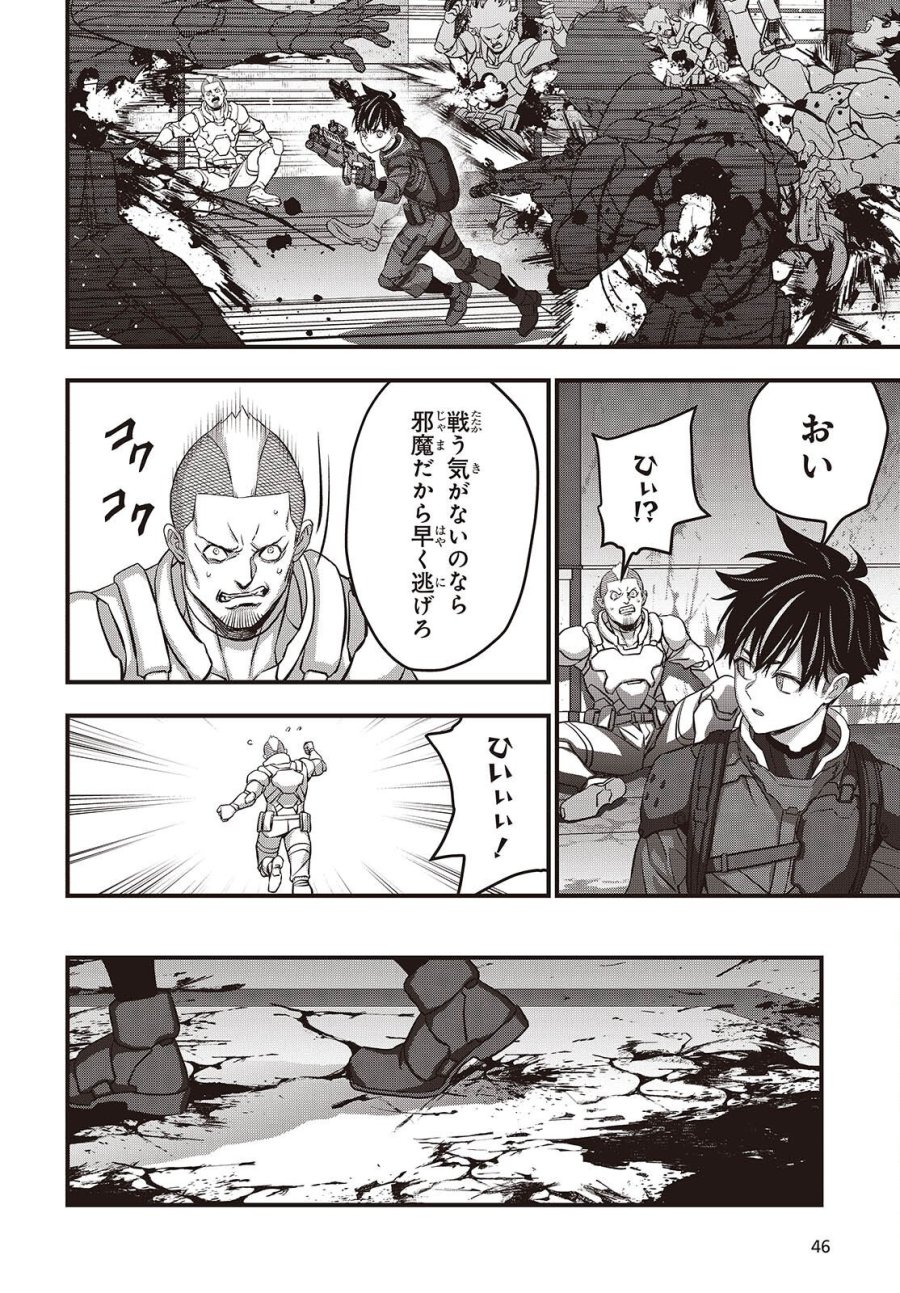 リビルドワールド 第85話 - Page 16