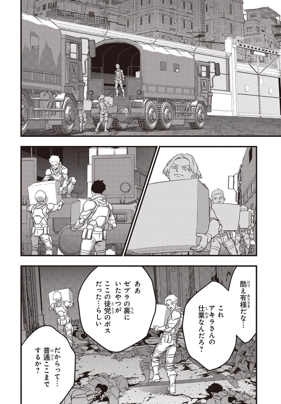 リビルドワールド 第85話 - Page 18