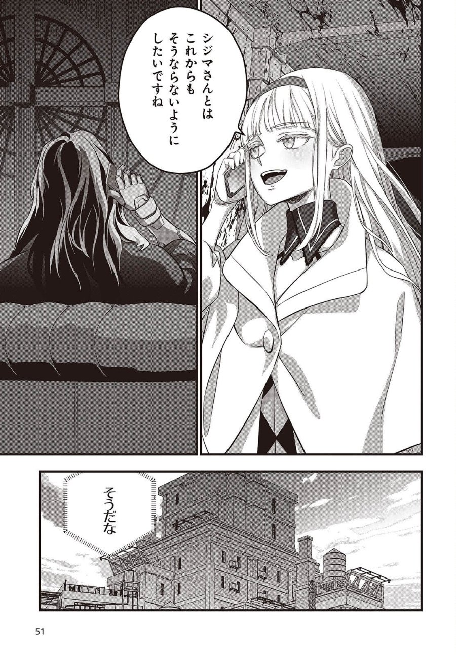 リビルドワールド 第85話 - Page 21