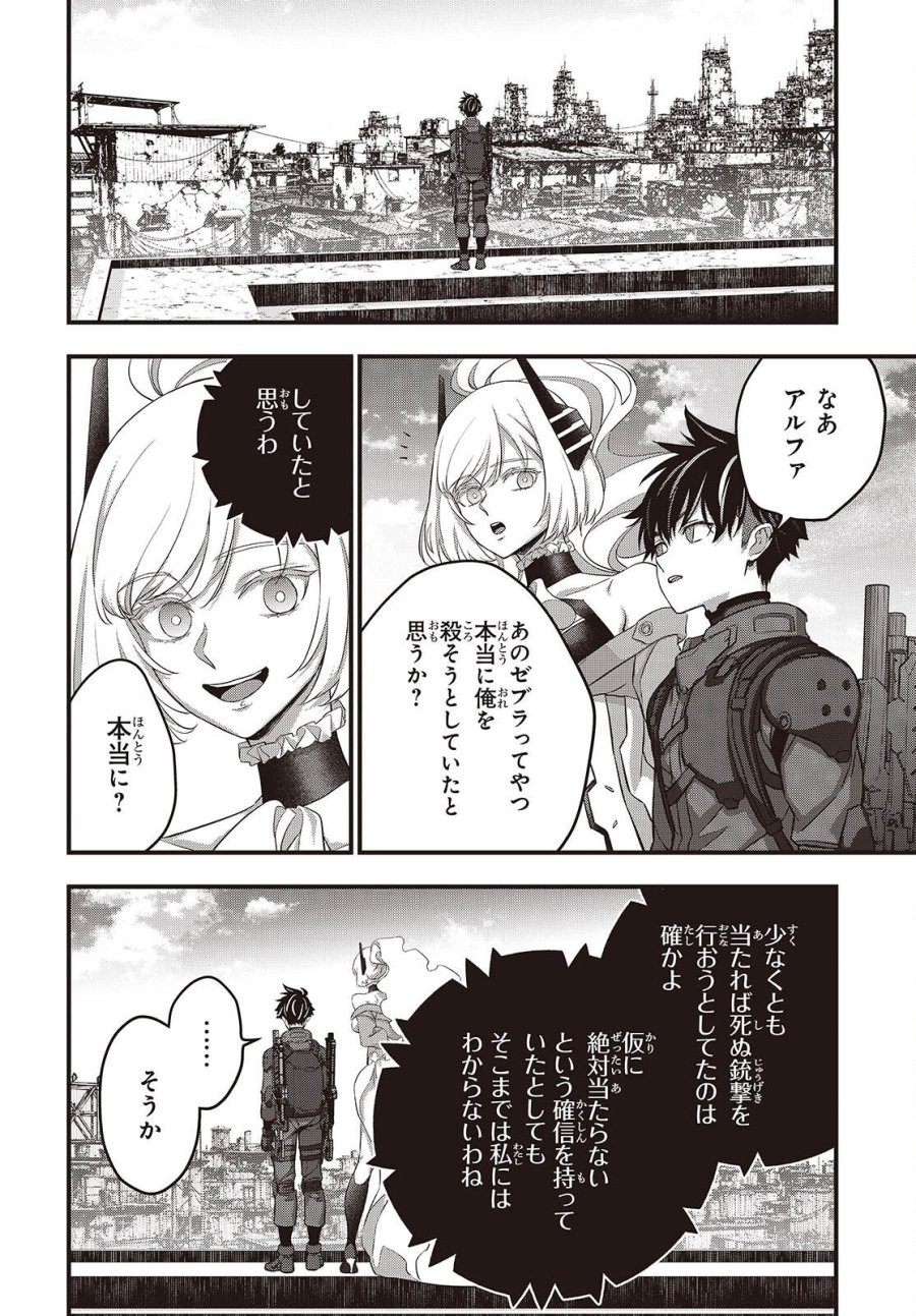 リビルドワールド 第85話 - Page 22