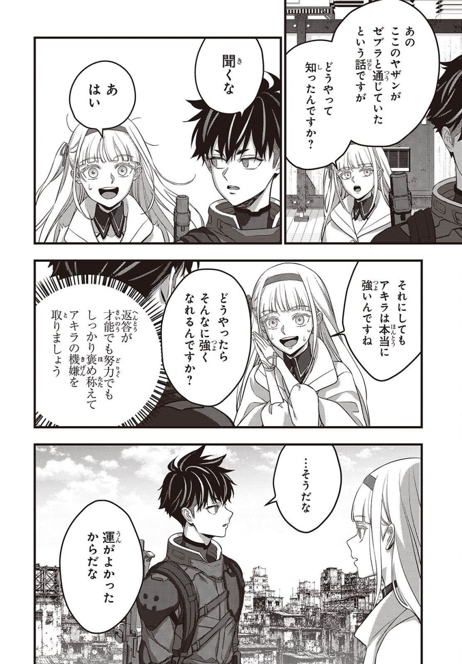 リビルドワールド 第85話 - Page 24