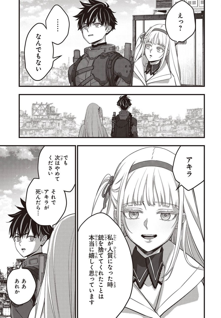 リビルドワールド 第85話 - Page 27