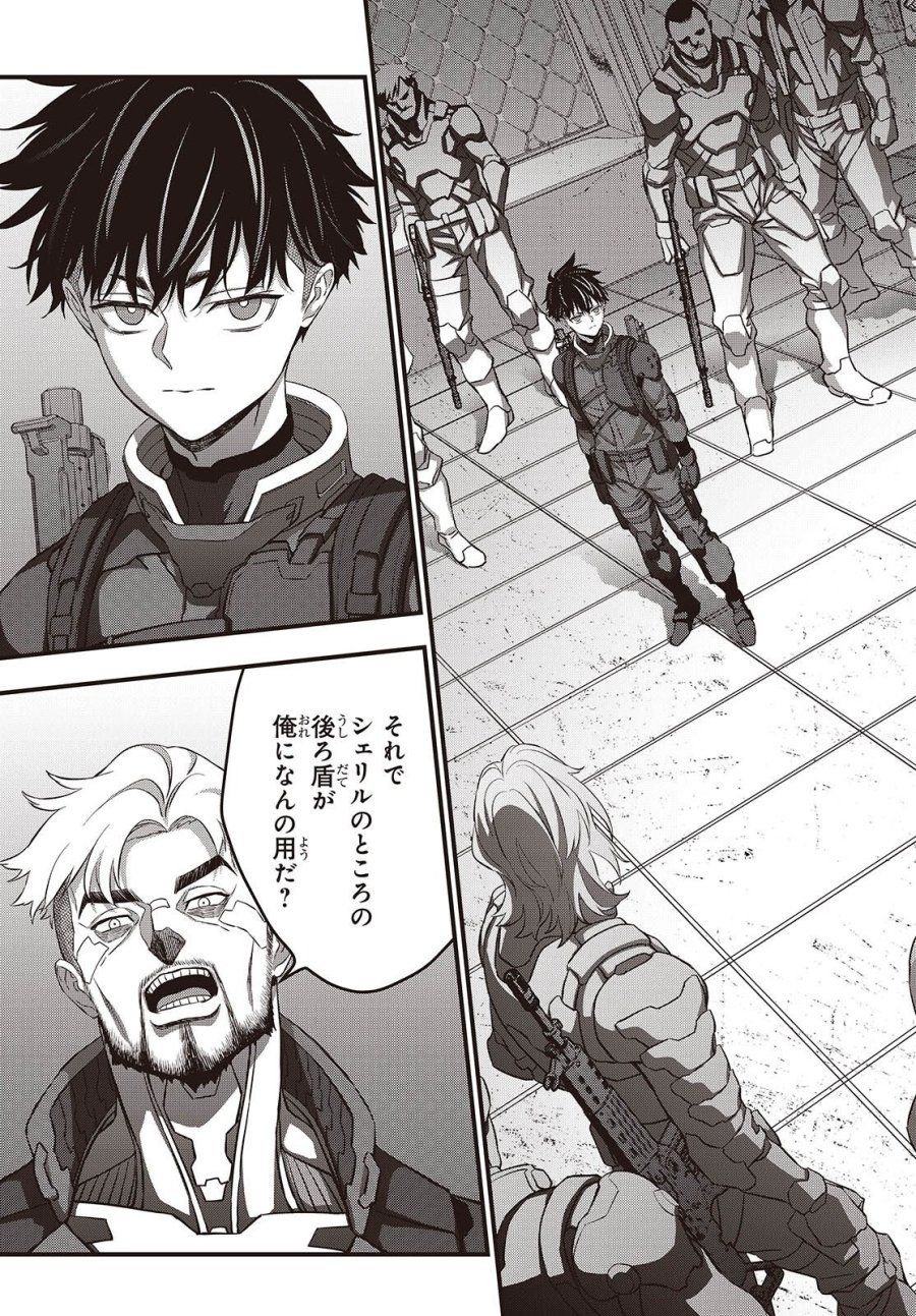 リビルドワールド 第85話 - Page 7