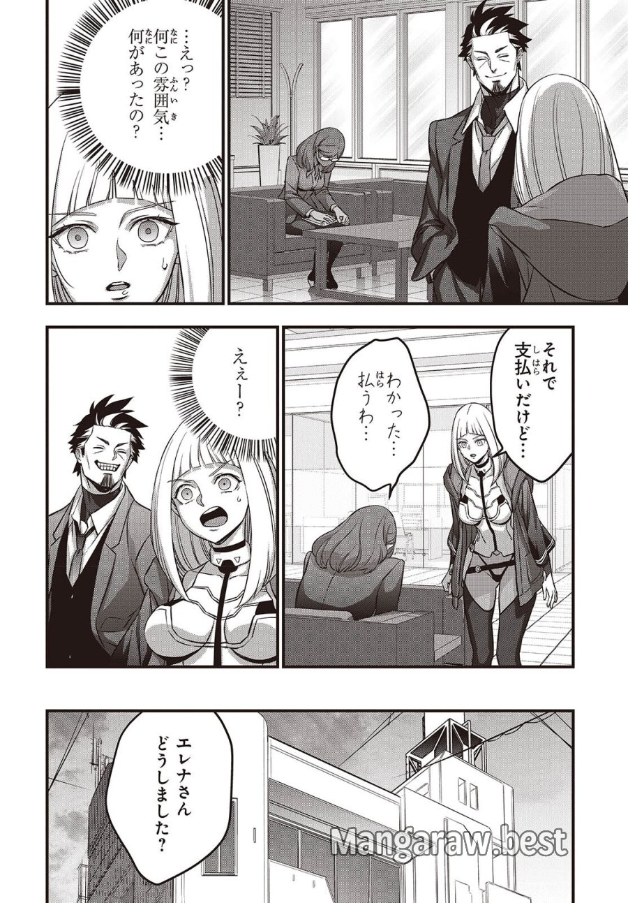 リビルドワールド 第83話 - Trang 10