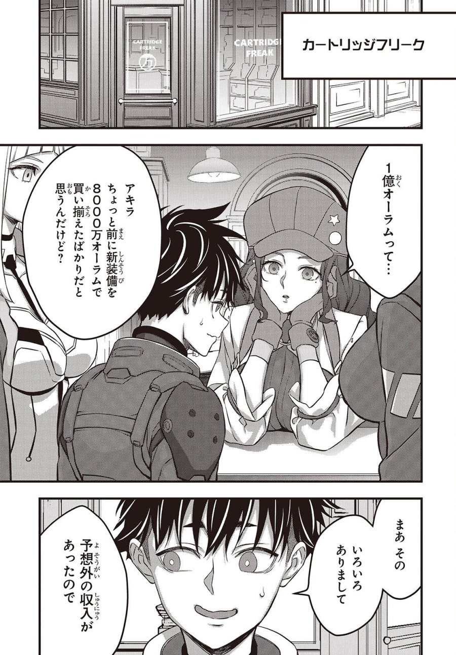 リビルドワールド 第83話 - Trang 13