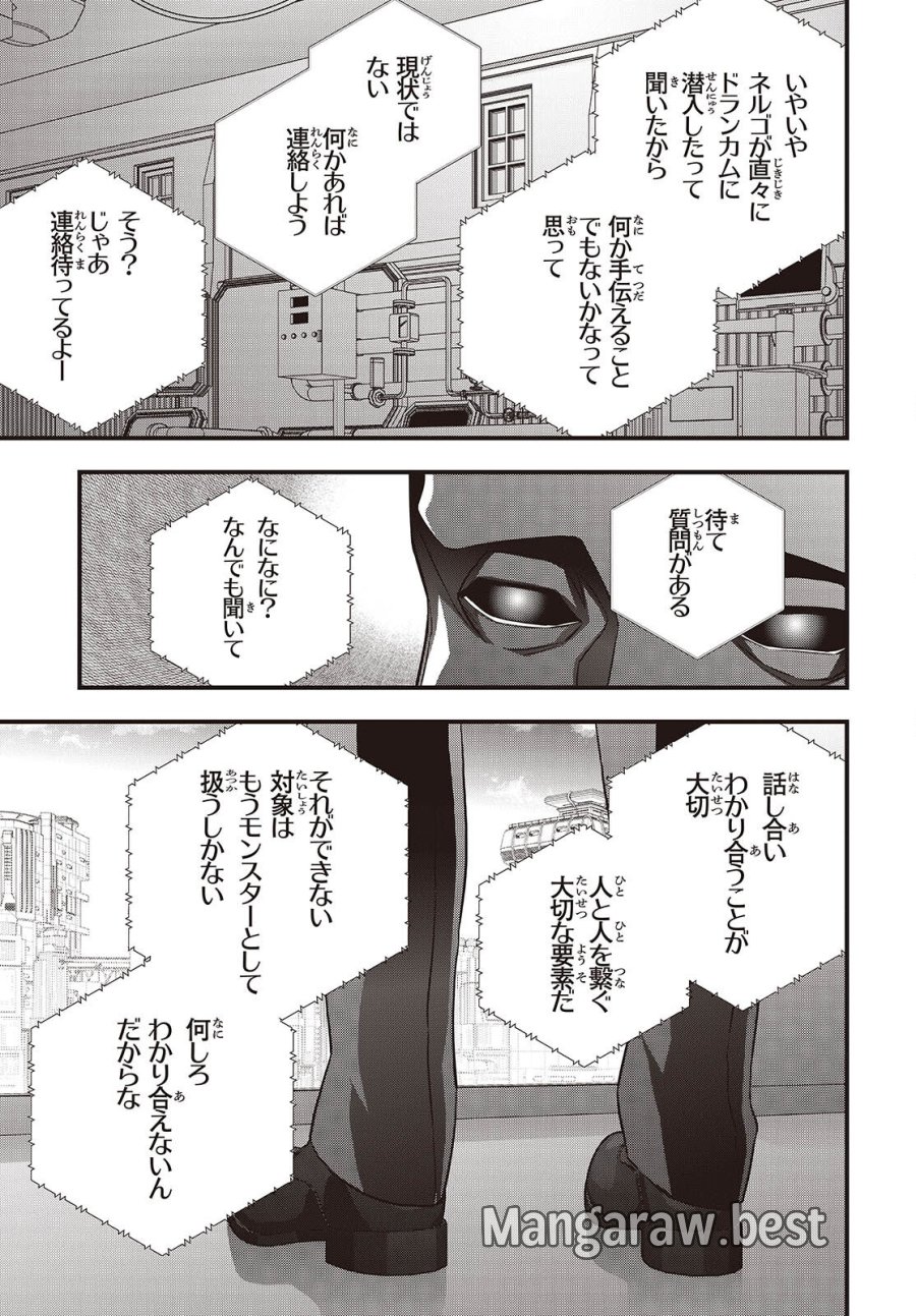 リビルドワールド 第83話 - Trang 19