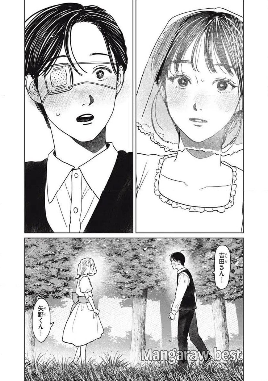 矢野くんの普通の日々 第98話 - Trang 1