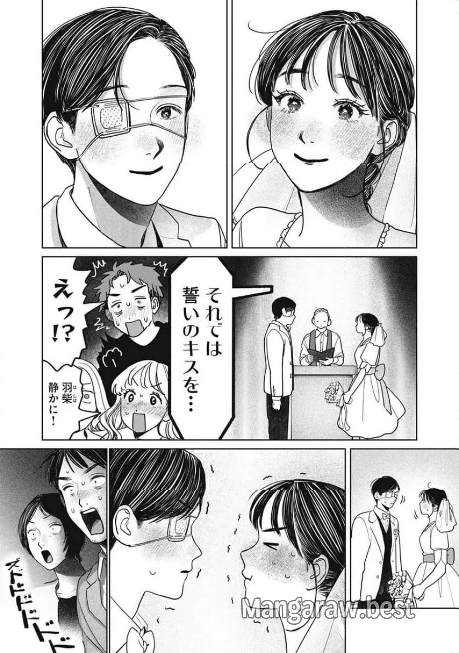 矢野くんの普通の日々 第98話 - Trang 15