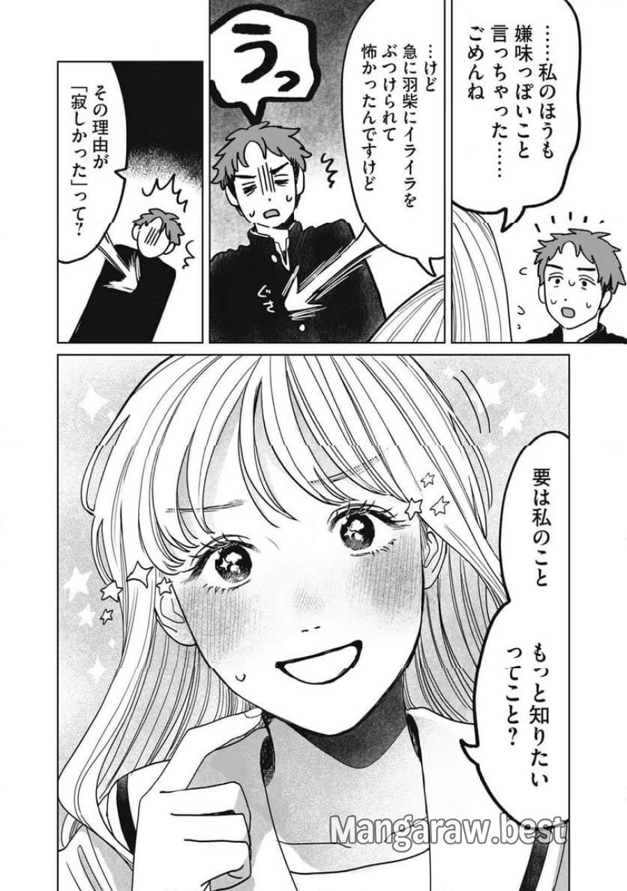 矢野くんの普通の日々 第99話 - Trang 18