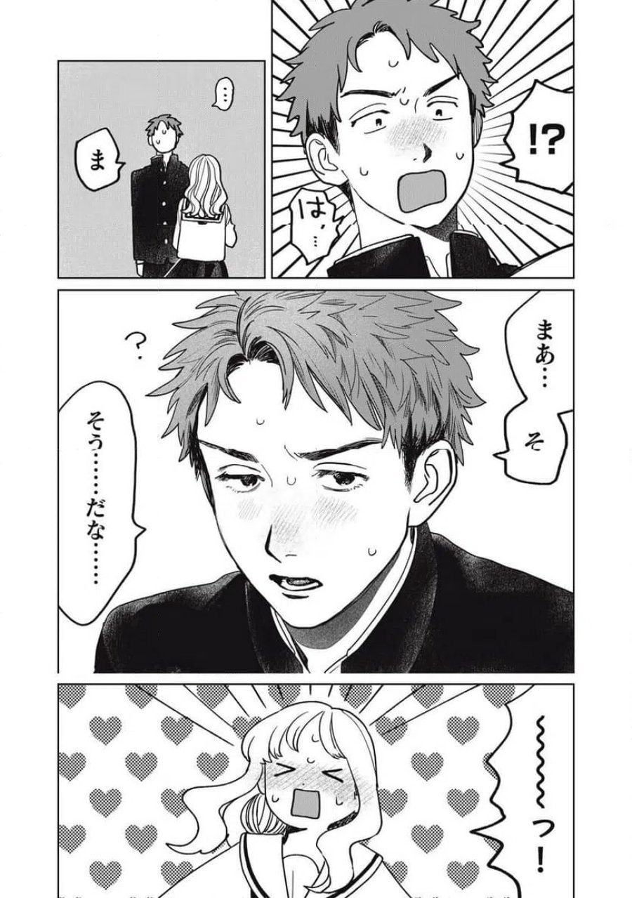 矢野くんの普通の日々 第99話 - Trang 19