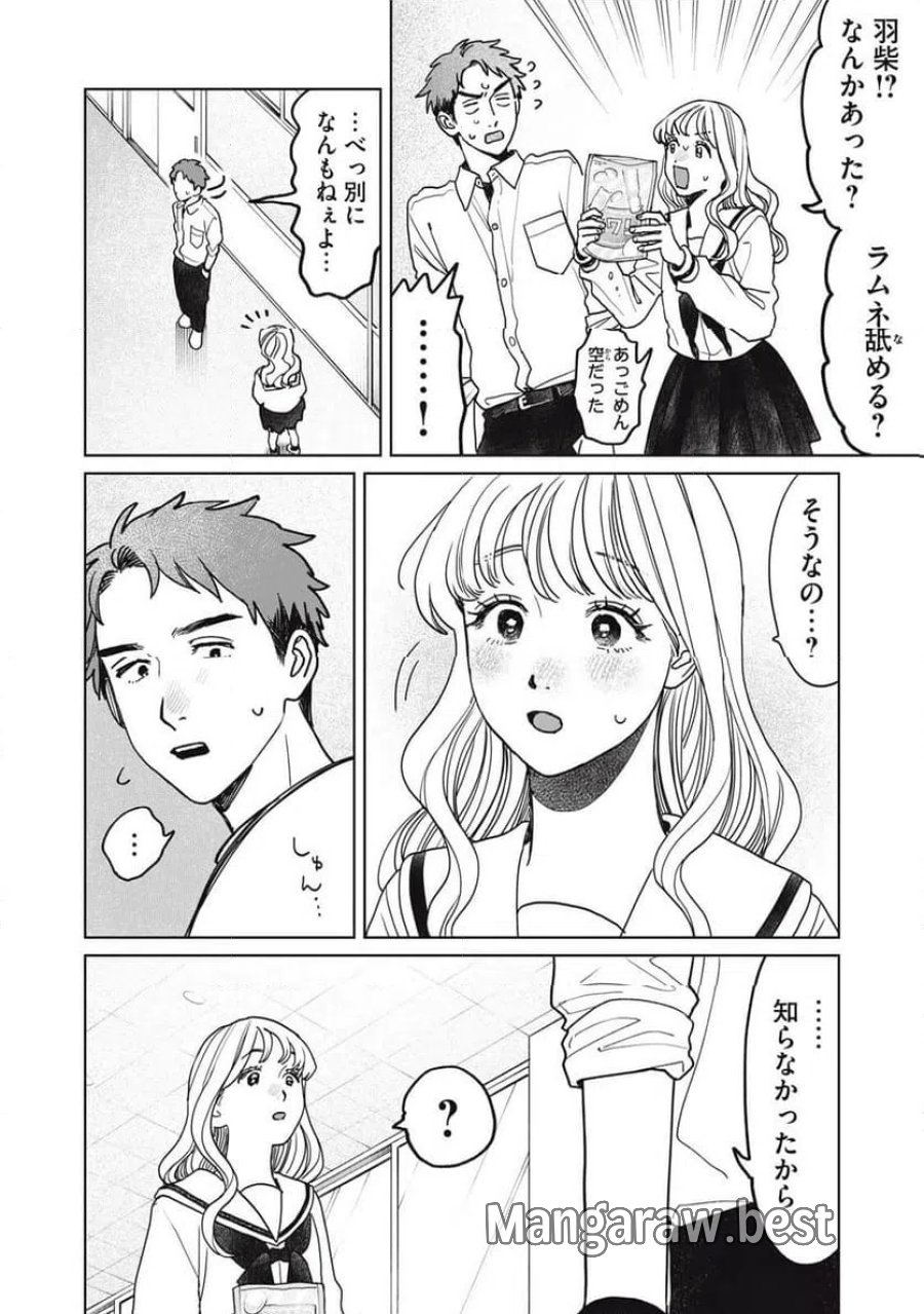 矢野くんの普通の日々 第99話 - Trang 4