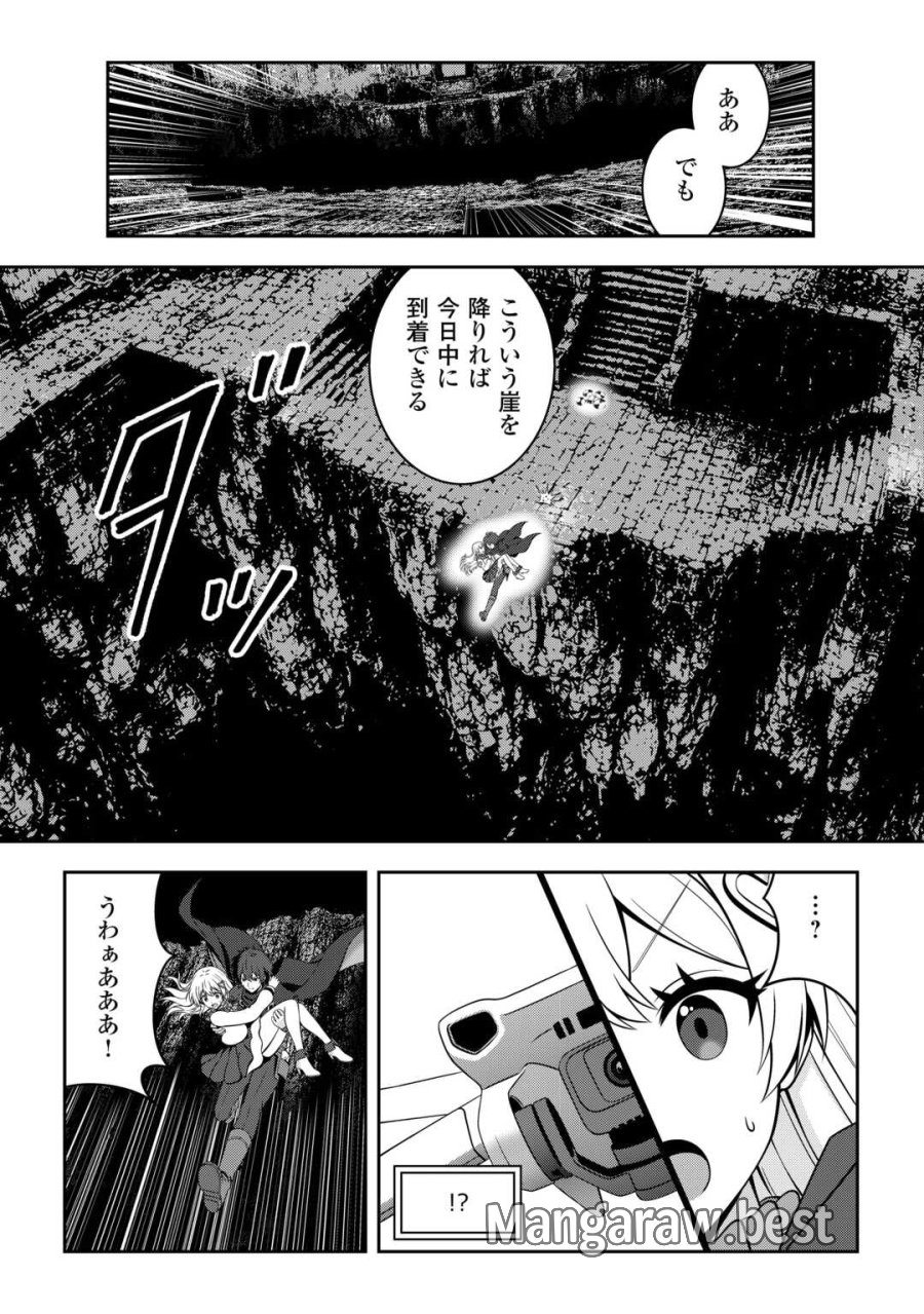 ダンジョンでサービス残業をしていただけなのに～流離いのS級探索者と噂になってしまいました～ 第8話 - Page 20