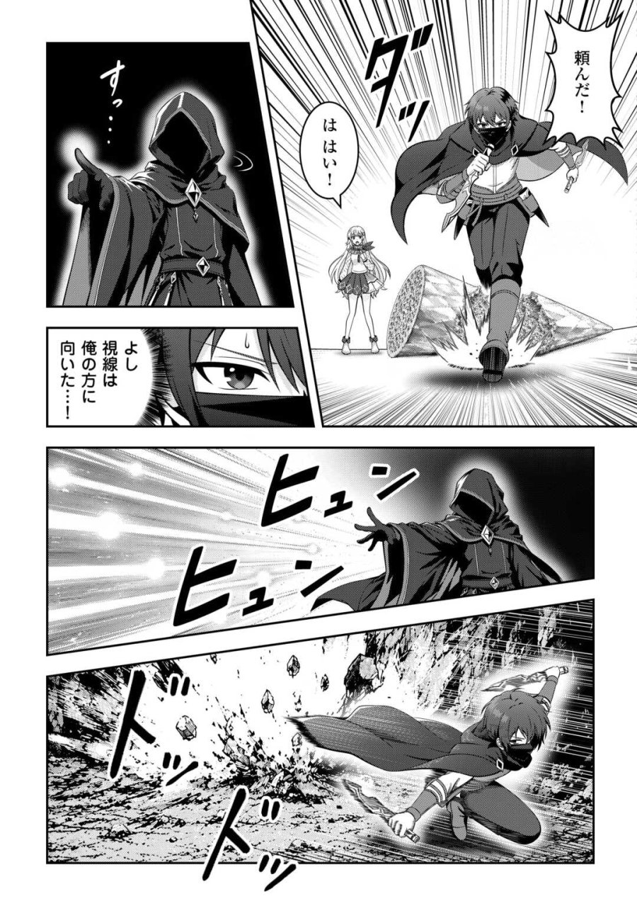 ダンジョンでサービス残業をしていただけなのに～流離いのS級探索者と噂になってしまいました～ 第7話 - Page 13