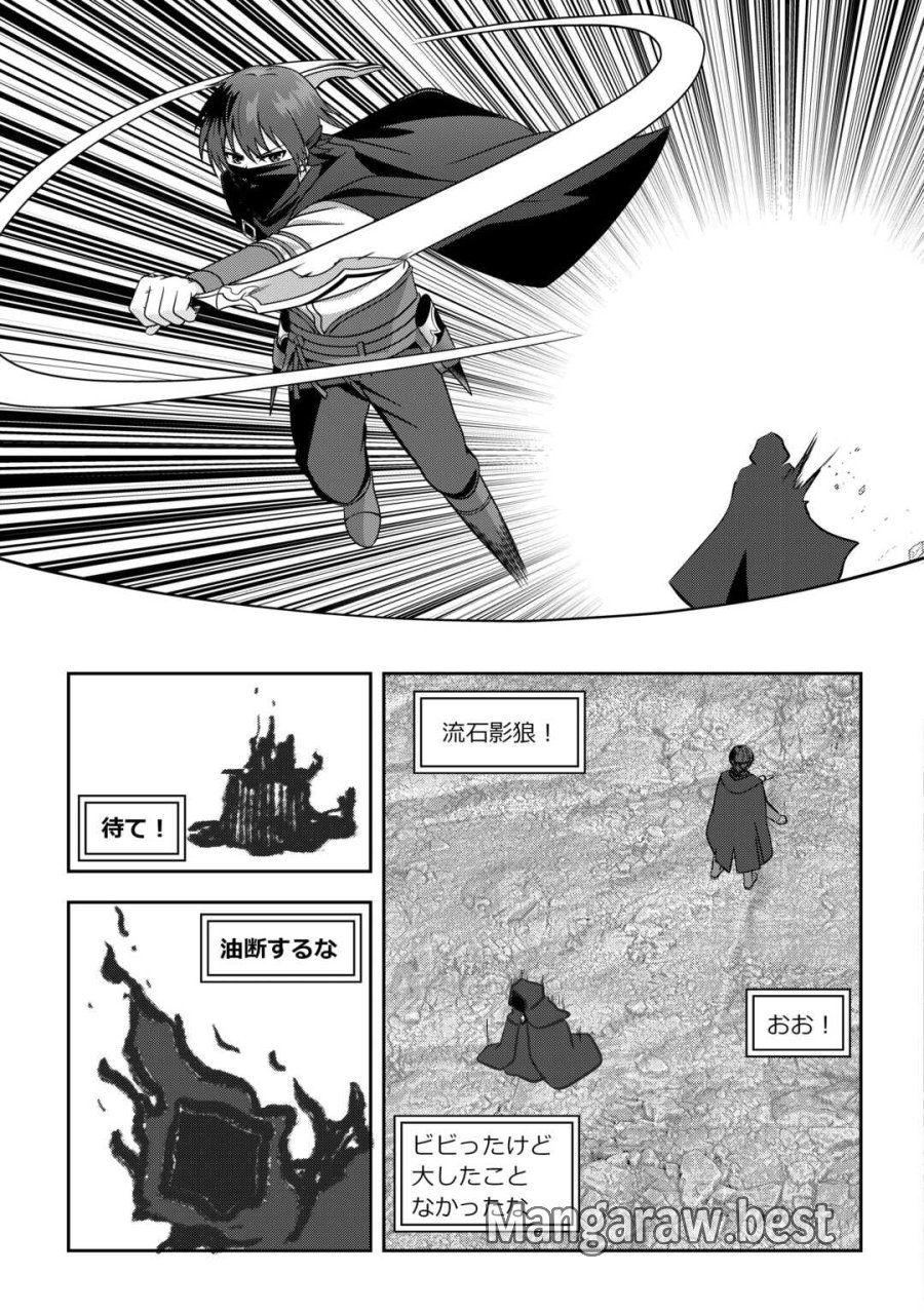 ダンジョンでサービス残業をしていただけなのに～流離いのS級探索者と噂になってしまいました～ 第7話 - Page 15