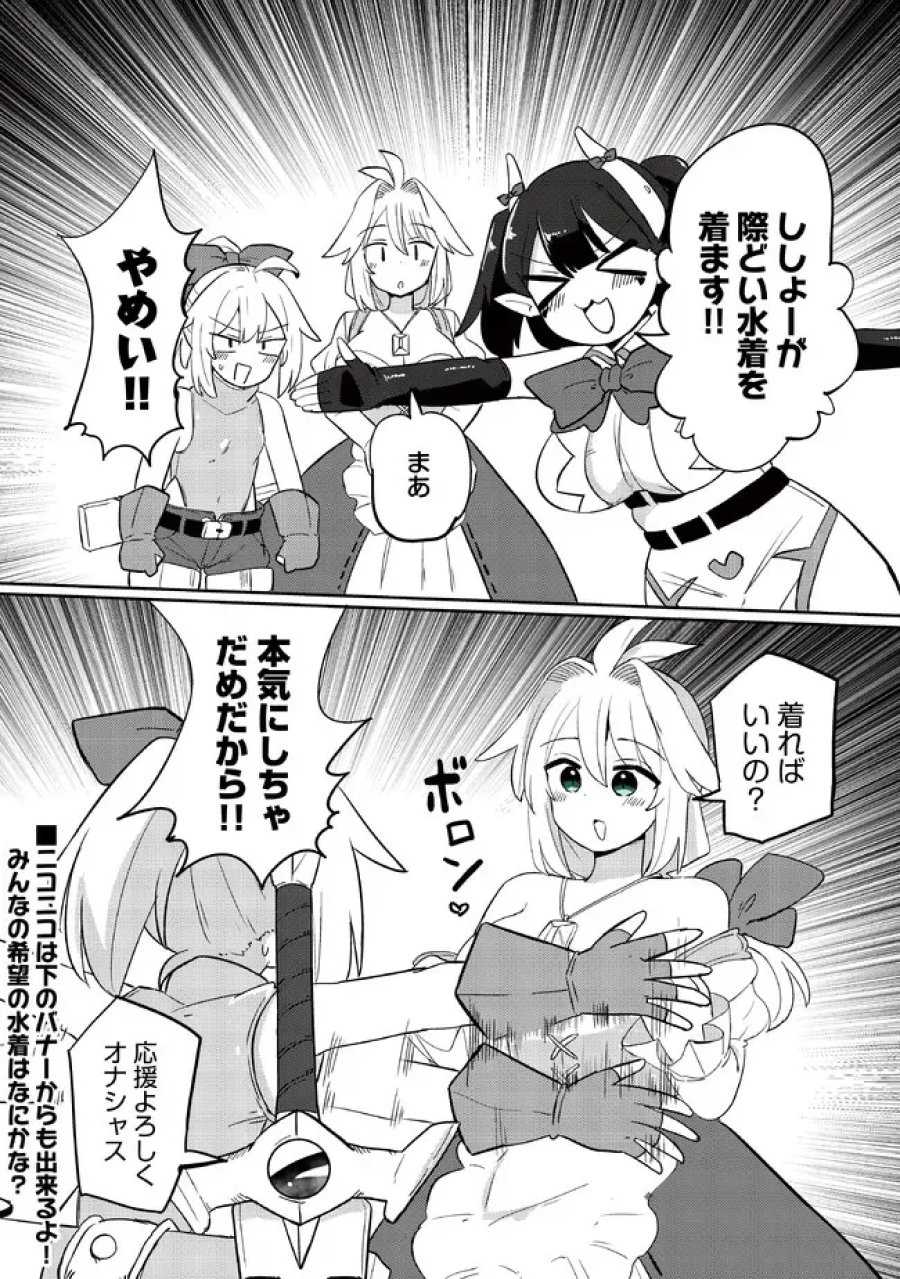 伝説の勇者は実はママでした!? 第13.5話 - Page 2