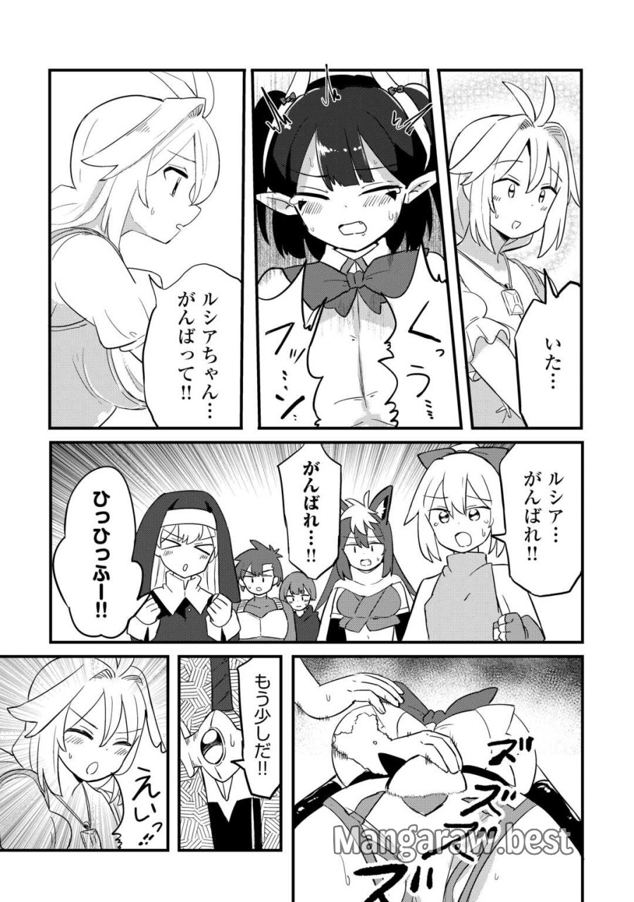 伝説の勇者は実はママでした!? 第13話 - Page 10