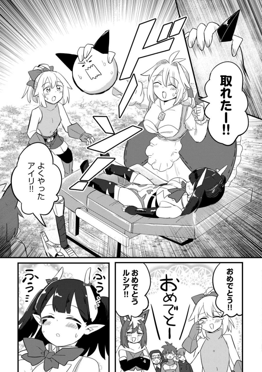 伝説の勇者は実はママでした!? 第13話 - Page 11