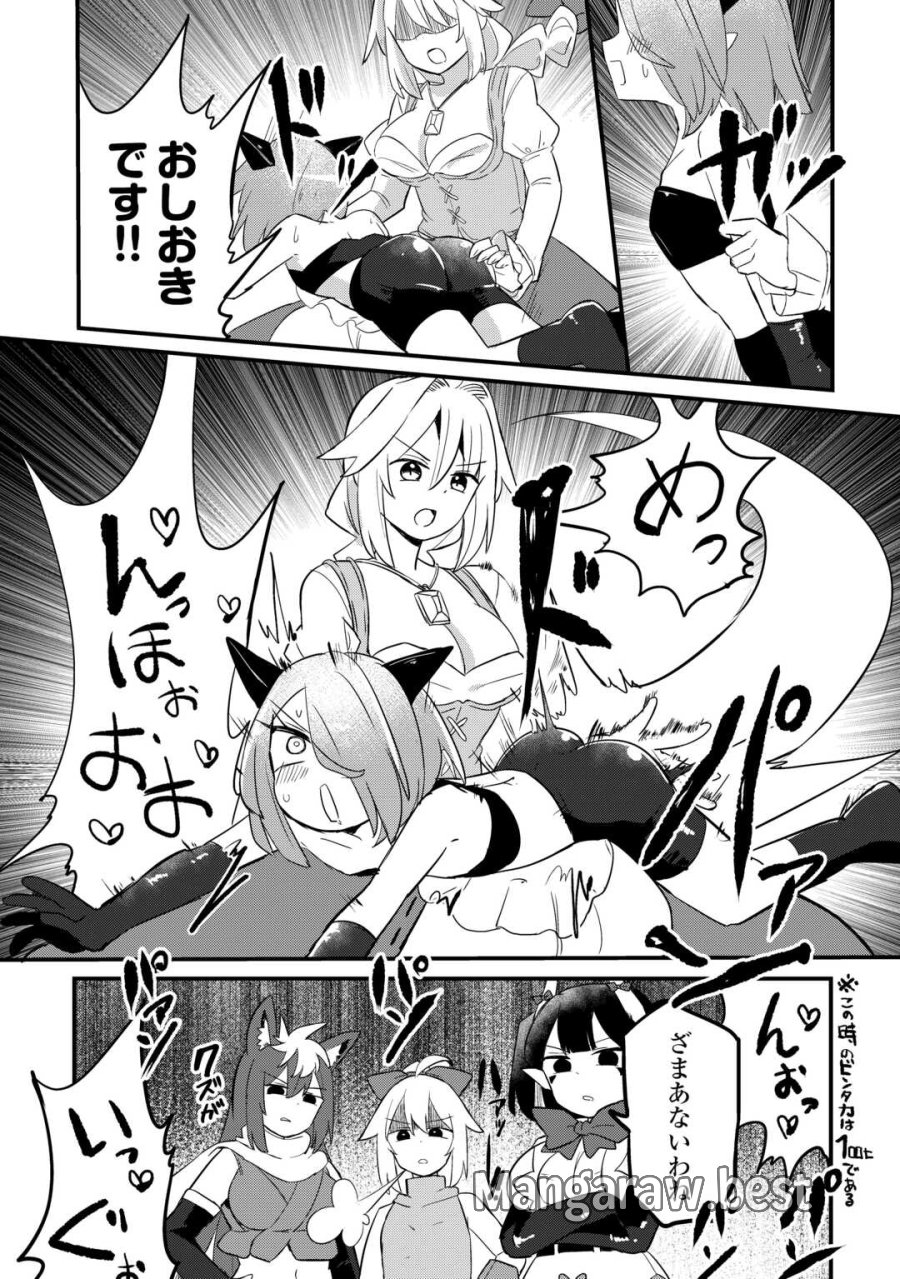 伝説の勇者は実はママでした!? 第13話 - Page 20