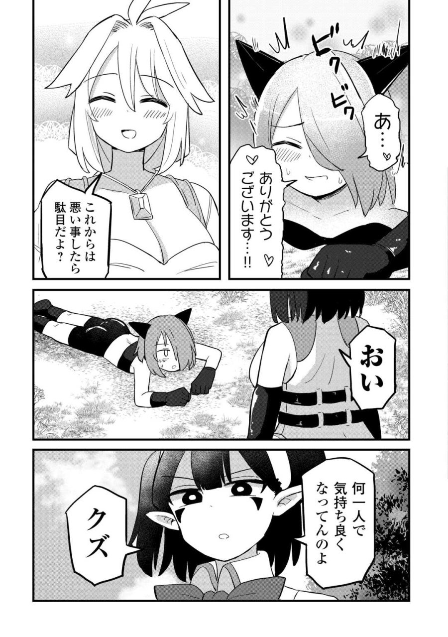 伝説の勇者は実はママでした!? 第13話 - Page 21