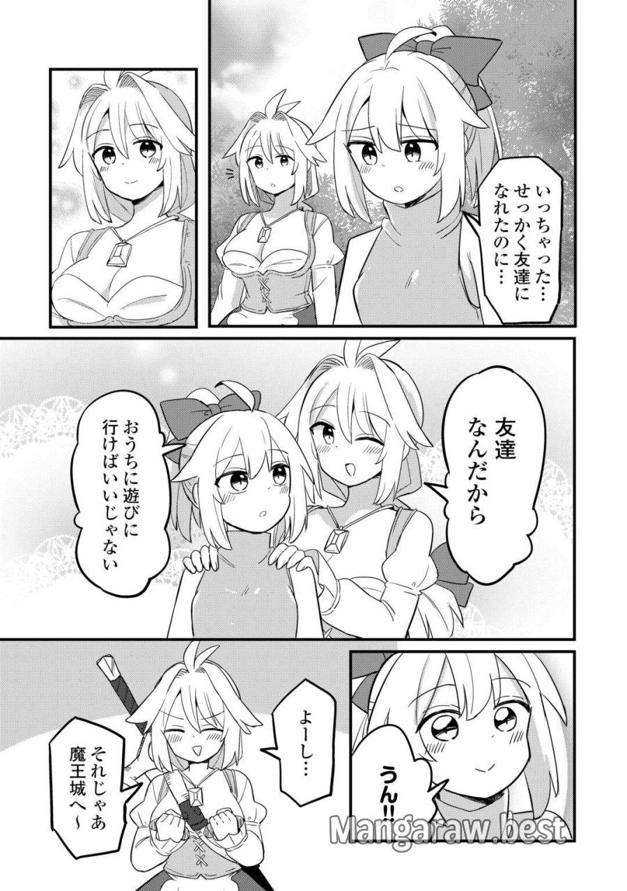 伝説の勇者は実はママでした!? 第13話 - Page 26