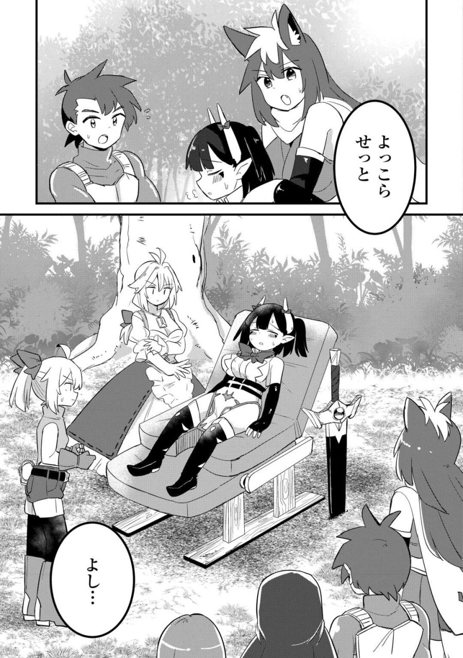 伝説の勇者は実はママでした!? 第13話 - Page 7