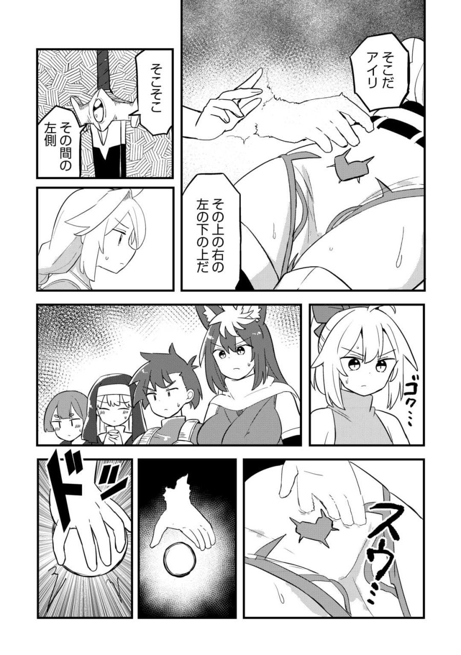 伝説の勇者は実はママでした!? 第13話 - Page 9