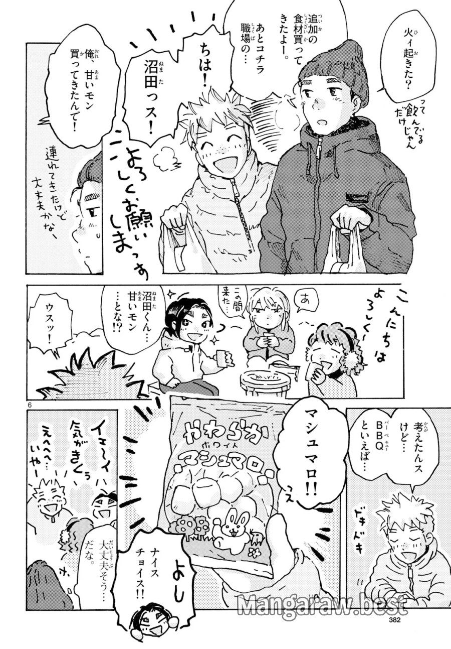 北国ゆらゆら紀行 第27話 - Page 6