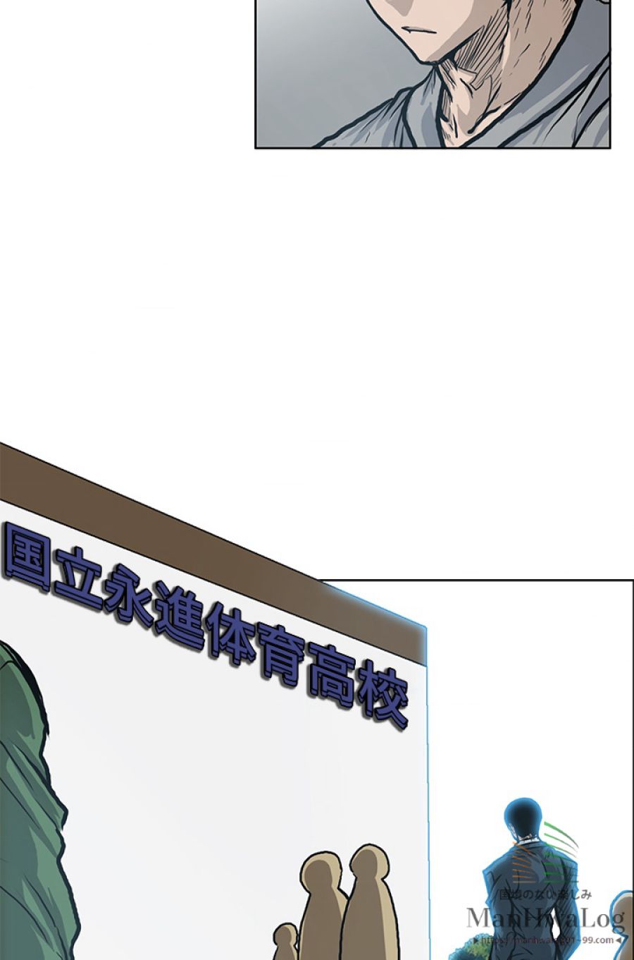 極道高校生 第89話 - Trang 59