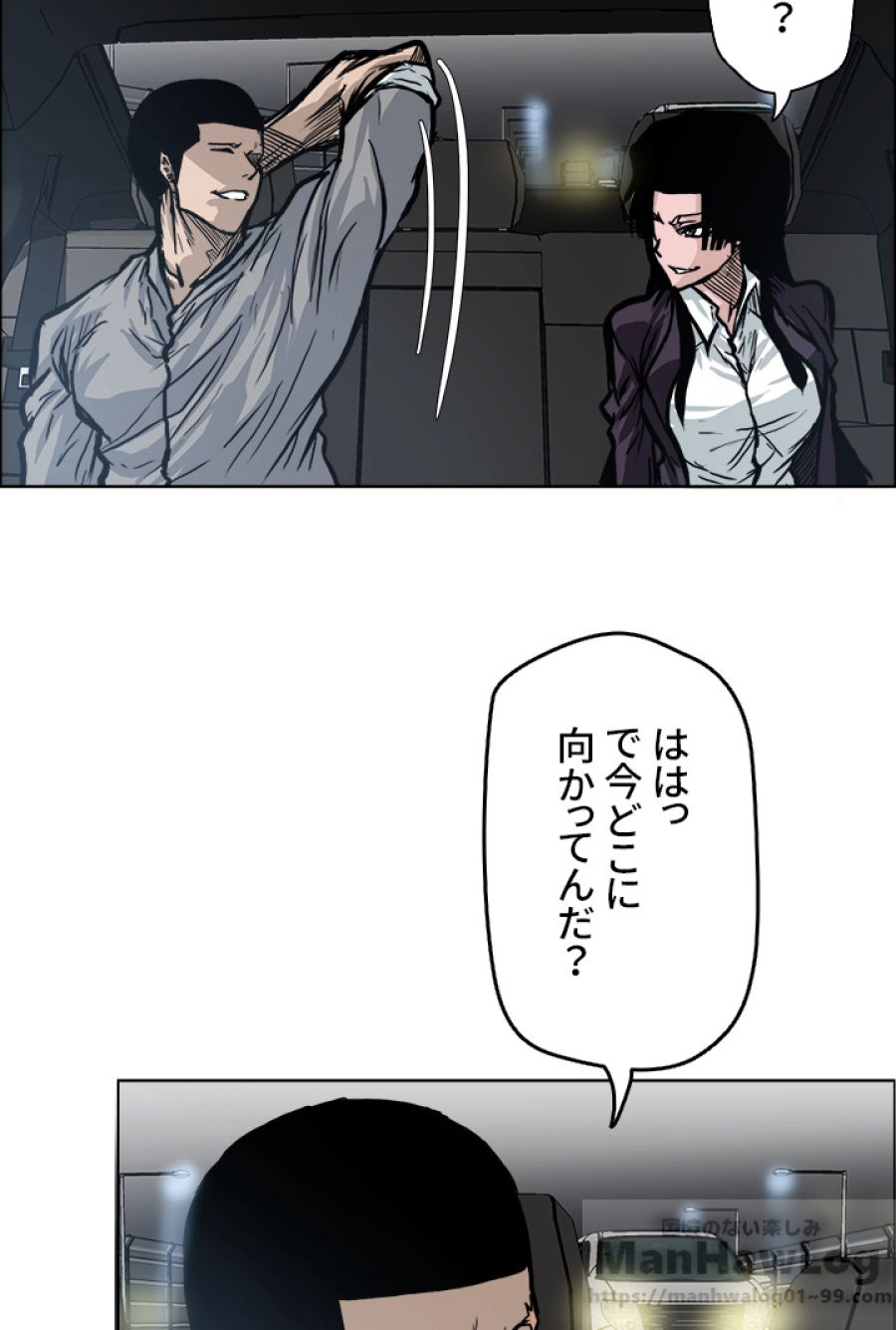 極道高校生 第93話 - Trang 46