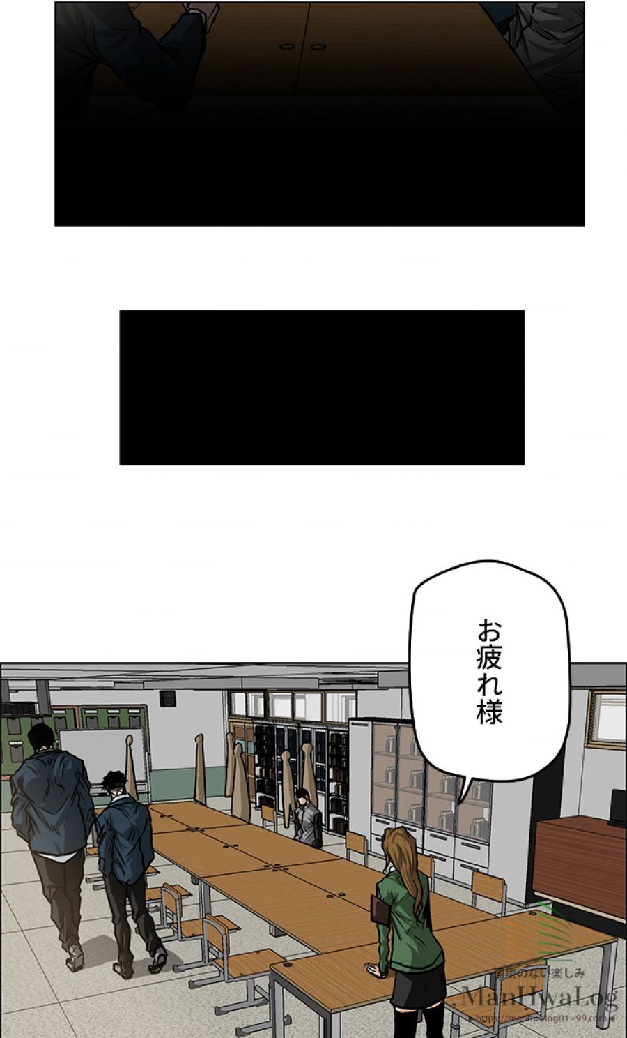 極道高校生 第65話 - Trang 18