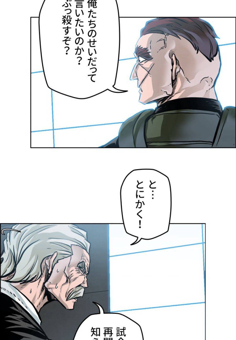 極道高校生 第210話 - Trang 55