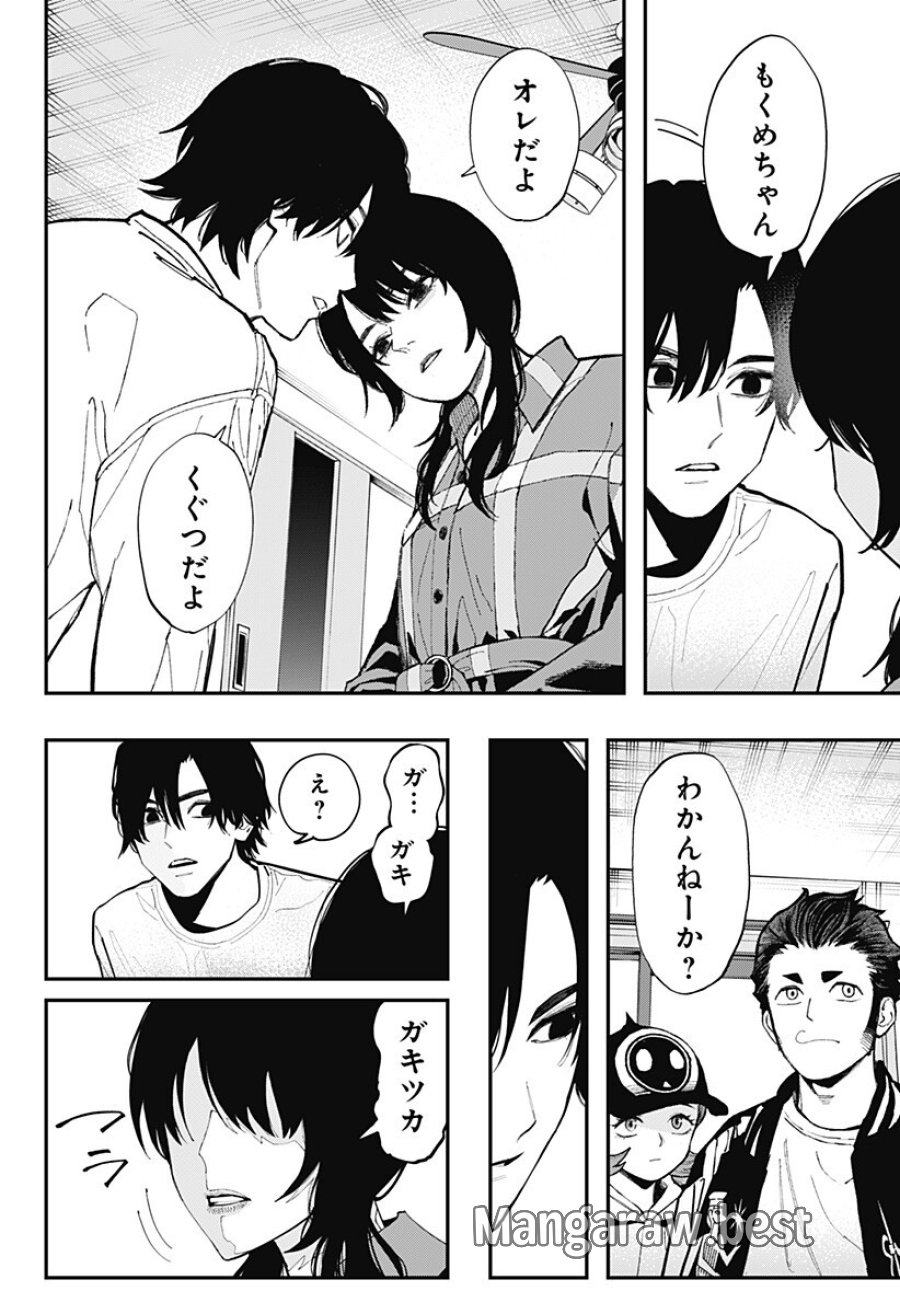 都市伝説先輩 第33話 - Page 11