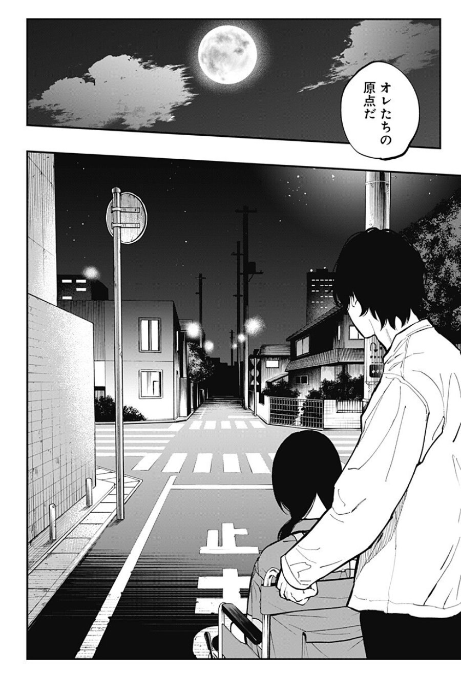 都市伝説先輩 第33話 - Page 17