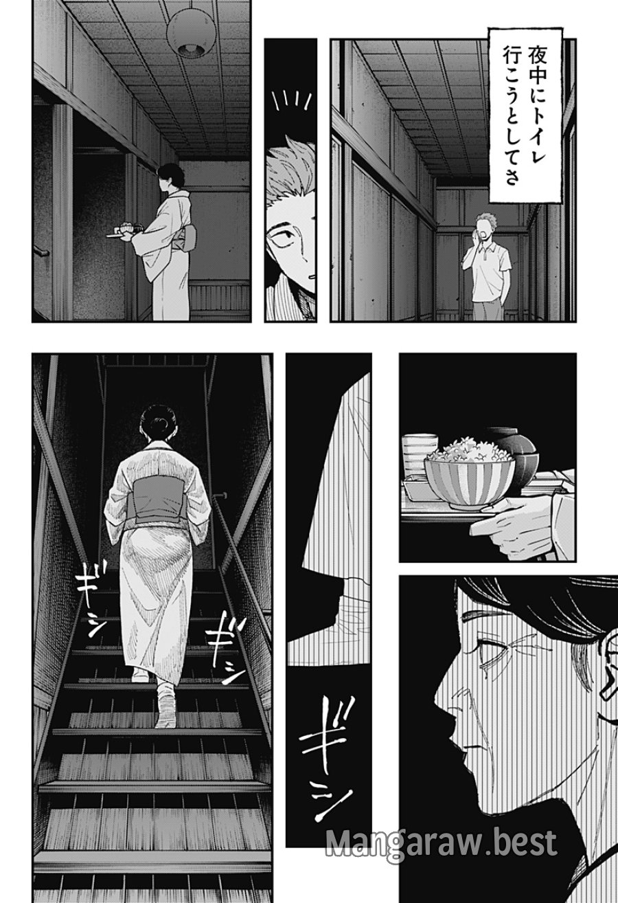 都市伝説先輩 第31話 - Trang 10