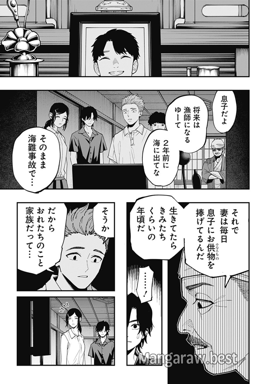 都市伝説先輩 第31話 - Trang 13