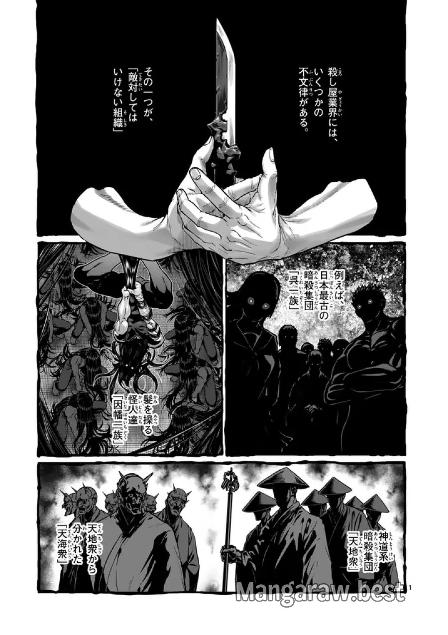 一勝千金 第76話 - Trang 1